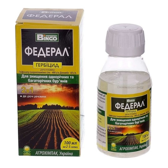 Гербіцид Федерал 100 мл
