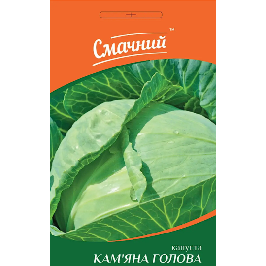 Насіння капуста Кам'яна голова Смачний 1 г