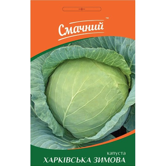 Насіння капуста Харківська зимова Смачний 1 г