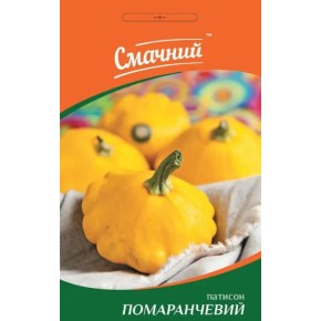 Семена патиссон Оранжевый Смачный 3 г