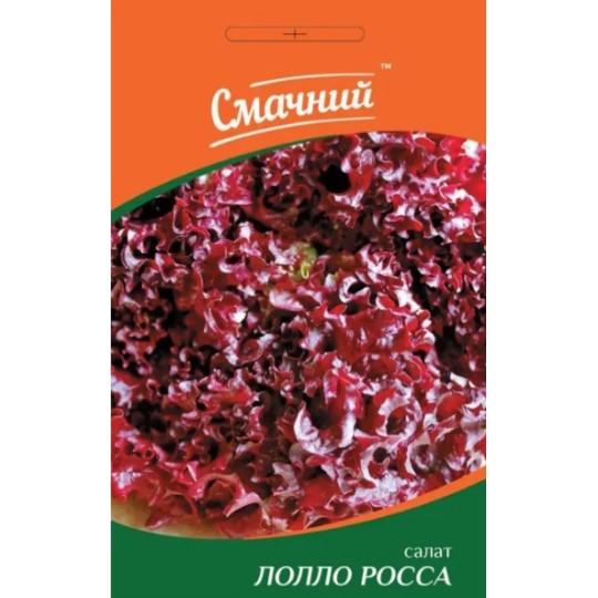 Насіння салат Лолло Росса Смачний 1 г