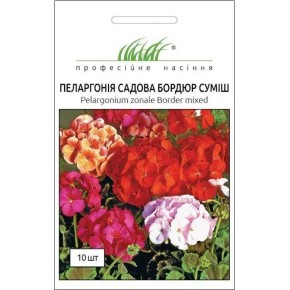 Насіння Пеларгонія садова Бордюр суміш Професійне насіння 10 штук