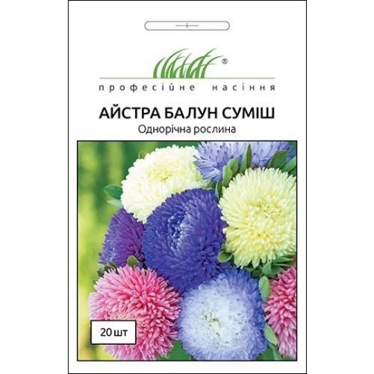 Семена Астра Балун смесь Профессиональные семена 20 штук