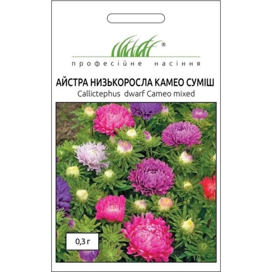 Насіння Айстра Камео суміш Професійне насіння 0.3 г