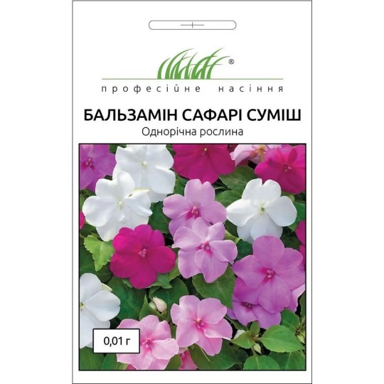 Насіння Бальзамін Уоллера Сафарі суміш Професійне насіння 0.01 г