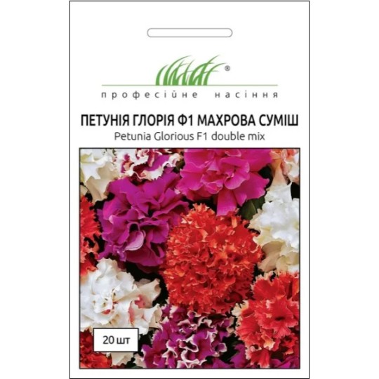 Насіння Петунія Глорія F1 суміш Професійне насіння 20 штук