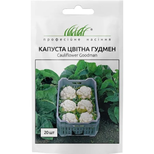 Насіння капуста цвітна Гудмен Професійне насіння 20 штук