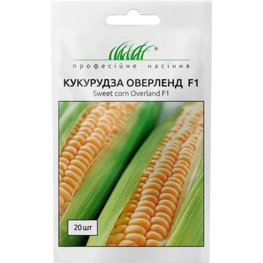Насіння кукурудза цукрова Оверленд F1 Професійне насіння 20 штук