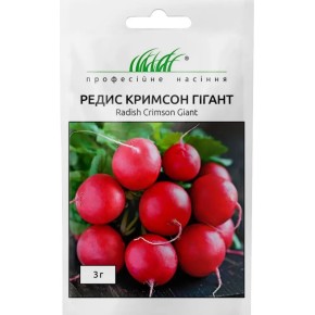 Насіння редиска Кримсон Гігант Професійне насіння 3 г