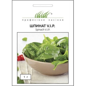 Насіння Шпинат VIP Професійне насіння 1 г