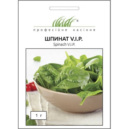 Насіння Шпинат VIP Професійне насіння 1 г