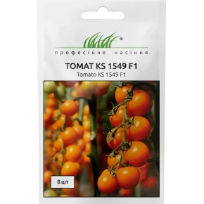 Насіння томат KS 1549 F1 Професійне насіння 8 штук