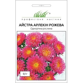 Насіння Айстра Арлекін рожева Професійне насіння 0.1 г