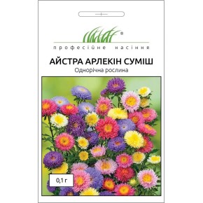 Семена Астра Арлекин смесь Профессиональные семена 0.1 г