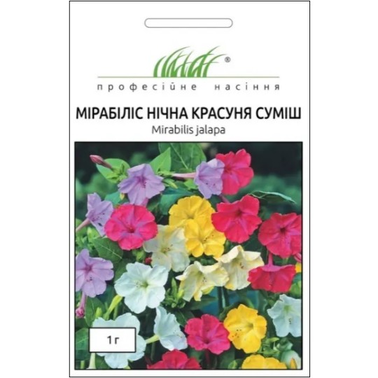 Насіння Мірабіліс Нічна красуня суміш Професійне насіння 1 г