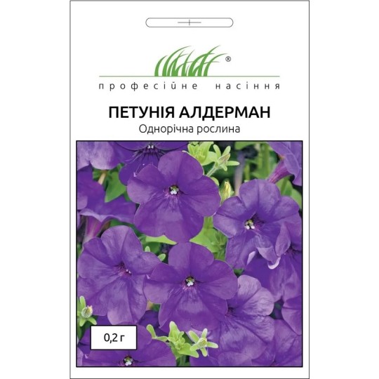 Насіння Петунія Алдерман Професійне насіння 0.2 г