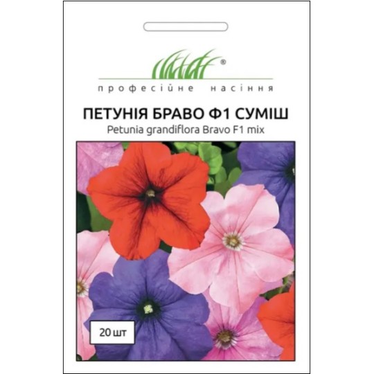 Насіння Петунія Браво F1 суміш Професійне насіння 20 штук