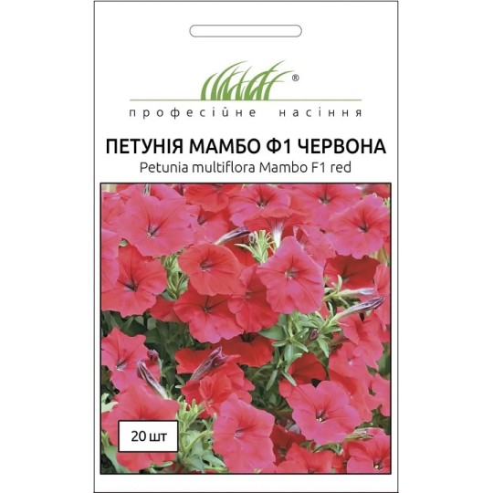 Насіння Петунія Мамбо F1 червона Професійне насіння 20 штук