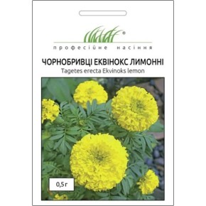 Семена Бархатцы Эквинокс лимонные Профессиональные семена 0.5 г