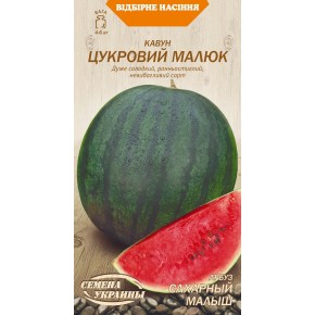 Насіння кавун Цукровий малюк Насіння України 1 г