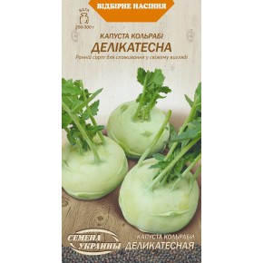 Насіння капуста кольрабі Делікатесна Насіння України 0.5 г