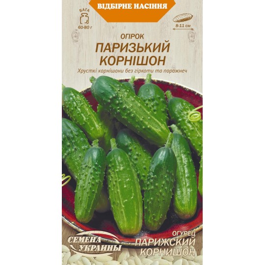 Насіння огірок Паризький корнішон Насіння України 1 г