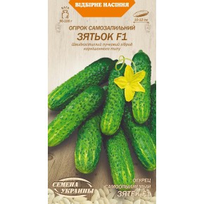 Семена огурец Зяток F1 Семена Украины 0.25 г