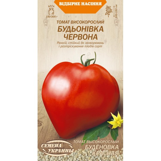 Насіння томат Будьоновка червона Насіння України 0.1 г