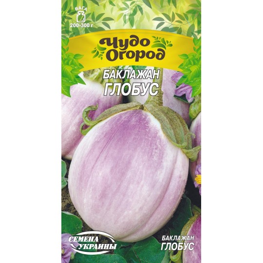 Насіння Насіння України баклажан Глобус 0.25 г