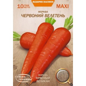Семена морковь Красный великан Семена Украины 10 г