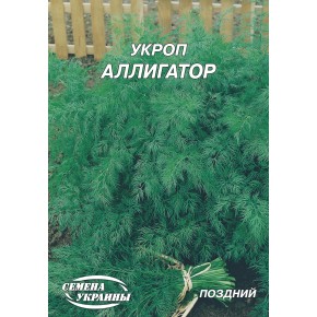 Насіння кріп Алігатор Насіння України 20 г