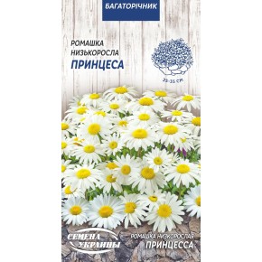 Семена Ромашка низкая Принцесса Семена Украины 0.25 г