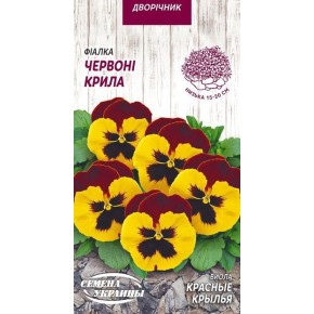 Семена Фиалка Красные крылья Семена Украины 0.05 г