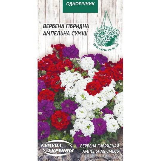 Насіння Вербена гібридна ампельна суміш Насіння України 0.1 г