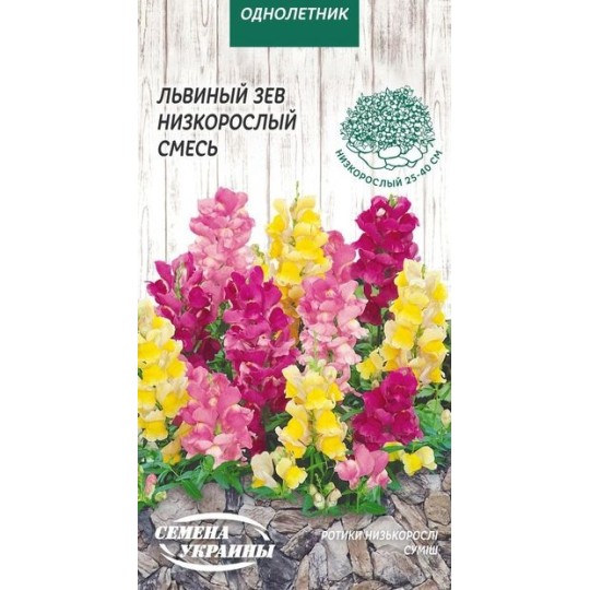 Насіння Ротики низькі суміш Насіння України 0.1 г