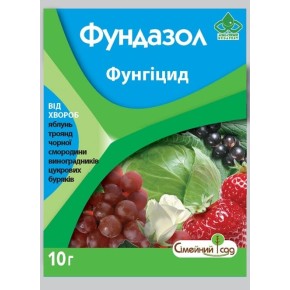 Фунгицид Фундазол 10 г Семейный сад