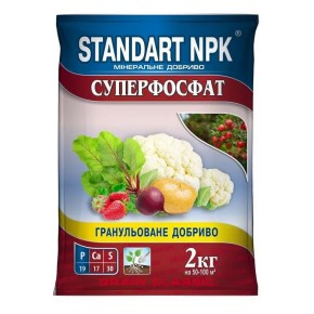 Удобрение Standart NPK Суперфосфат 2 кг