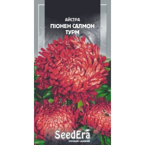 Семена Астра Пионен Салмон Турм Seedera 0.25 г
