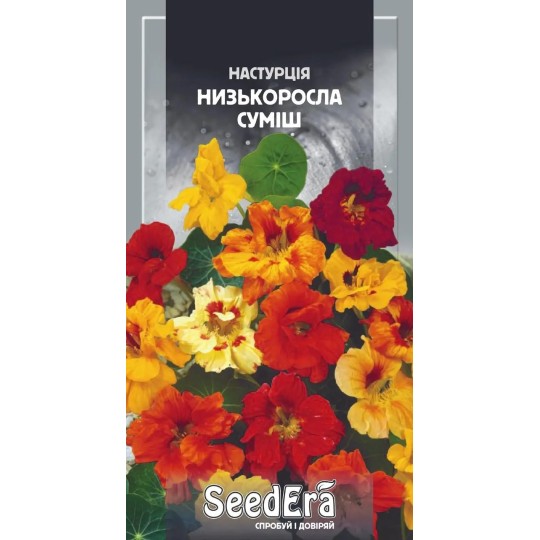 Насіння Настурція низькоросла суміш Seedera 10 г