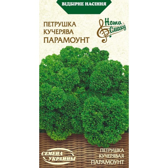 Насіння петрушка кучерява Парамоунт Насіння України 2 г