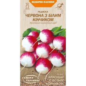 Семена редиска Красная с белым кончиком Семена Украины 2 г
