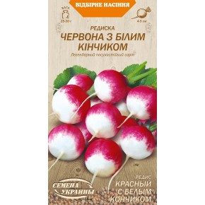 Насіння редиска Червона з білим кінчиком Насіння України 2 г