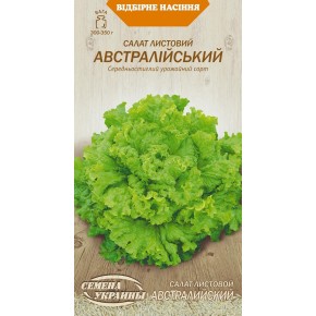 Насіння салат Австралійський Насіння України 1 г