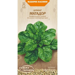 Семена шпинат Матадор Семена Украины 2 г