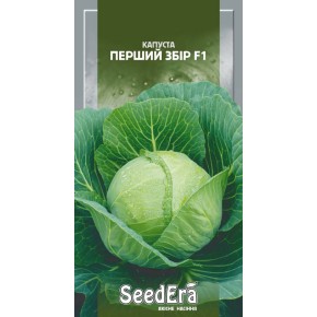 Семена капуста Первый сбор F1 Seedera 0.5 г