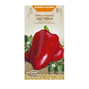 Семена Перец Сладкий Ласточка Семена Украины 0.25 г