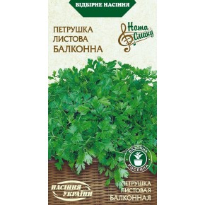 Семена петрушка листовая Балконная Семена Украины 2 г