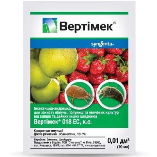 Інсектицид Syngenta Вертімек 10 мл