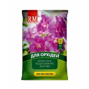 Кристаллическое удобрение Royal Mix Орхидея 20 г