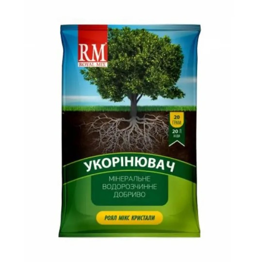 Кристалічне добриво Royal Mix Укорінювач 20 г